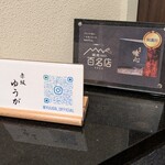 肉割烹 赤坂喰心 - 2023焼肉EAST百名店