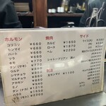 焼肉かつらぎ - 