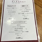 カズパッション 南園 - 