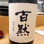 穴子料理と地酒 浅草 川井 - 