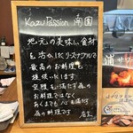 カズパッション 南園 - 