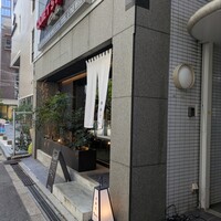 肉割烹 SHUN - 