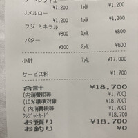 マダム・トキ - 