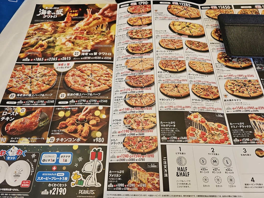 メニュー写真 : 【閉店】ドミノ・ピザ 東苗穂店 （Domino's Pizza