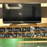 松ぼっくり - 今日のメニュー