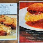 欧風カレー専門店 ゴールデンカップ - 限定メニュー、新商品