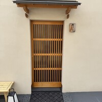 戸越銀座 鮨 ばんど - 