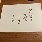 手造りそば 打墨庵 加瀬 - お勧めされて頼んだのに、お料理の写真撮り忘れるとは(_　_||||)