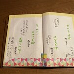 手造りそば 打墨庵 加瀬 - そば