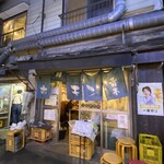 ホルモン青木 - 