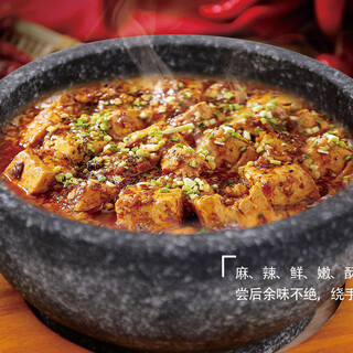 こだわり熱々石鍋マーボー豆腐♪
