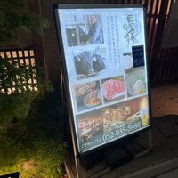 豆家 のりのり - 