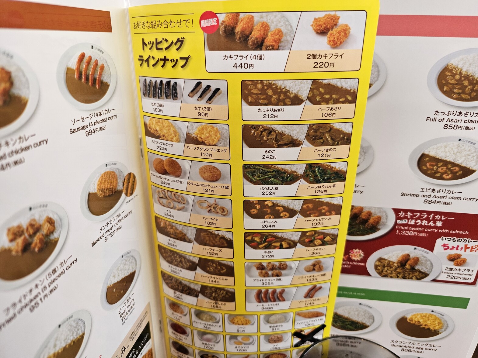 メニュー写真 : カレーハウス CoCo壱番屋 中央区石山通店 （カレー