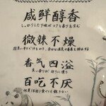 四川家庭料理 中洞 - 