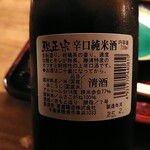 ななしの庵 - 鰹正宗　カツオとか肉感があり、苦みがあるものに合う。
