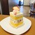 Mont St. Clair - 料理写真:『セゾンドガトー（900円税込）』