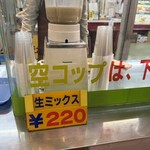 フルーツショップ サンワ - 