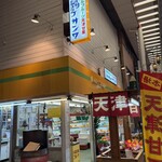 フルーツショップ サンワ - 