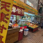 フルーツショップ サンワ - 