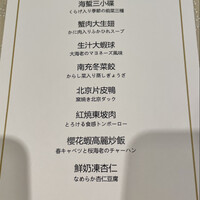 菜香新館 - 