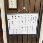 有いち - メニュー