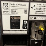 ぽんしゅ館 唎き酒番所 - 