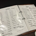 やきとり米澤 - 