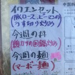 中国料理 頤和園 - サクラと若草の息吹