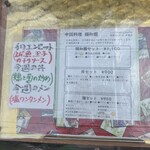 中国料理 頤和園 - 