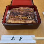 うなぎ専門店 本多 - 
