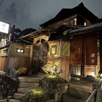 京都祇園 天ぷら八坂圓堂 - 