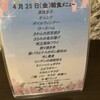 レストラン 花茶屋