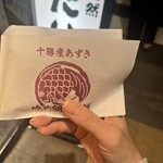 鳴門鯛焼本舗 - 