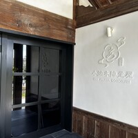 KOMORO HONJIN OMOYA - 