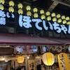 ほていちゃん 上野店