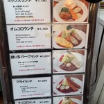 サラダの店サンチョ - 
