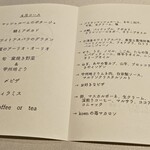 リストランテ コエン - 