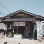 市村蒲鉾 本店 - 