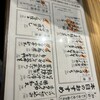 酒スタンド 魚蔵 西中島3丁目店
