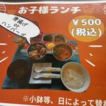 みんなのキッチン＆リビングまま屋 - 