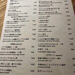 吉祥じ 和こん - 季節のメニュー　その1