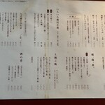 瓦町久屋 浮世ばなれ - 