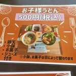 みんなのキッチン＆リビングまま屋 - 