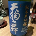 吉祥じ 和こん - 旨味の強い大吟醸