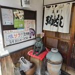 彌助すし - 表入口その２