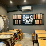 札幌成吉思汗 壱 - 