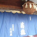 清龍酒造 - 外観