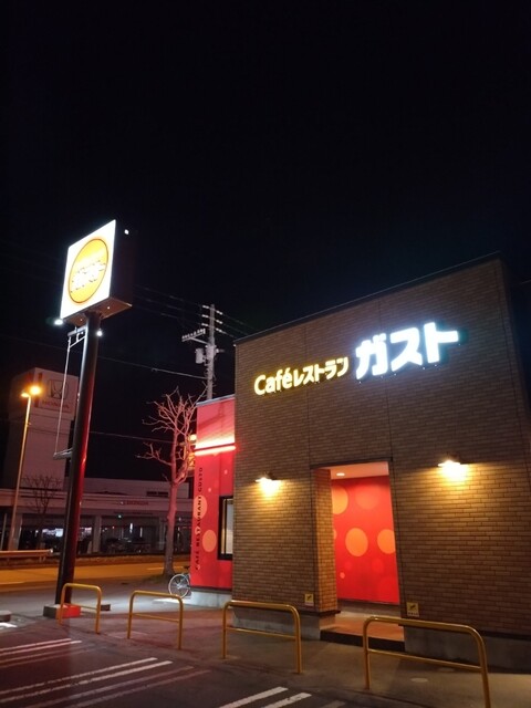 ガスト 苫小牧店 - 苫小牧（ファミレス）