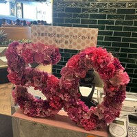 大徳壽 みなとみらい - 深キョンからの50周年祝い 大徳壽 みなとみらい - 深キョンからの50周年祝い