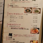 焼肉 それいけ精香園 - 